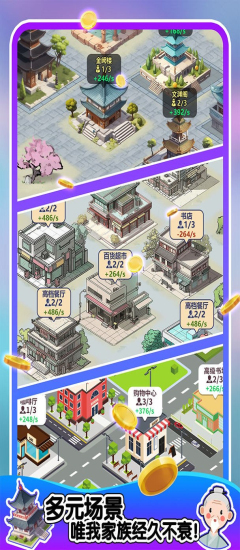 人生轨迹模拟器内置菜单