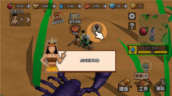 原始小人族免广告