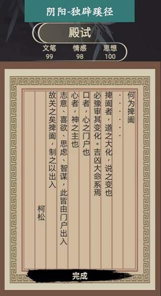 古代人生模拟器安卓版