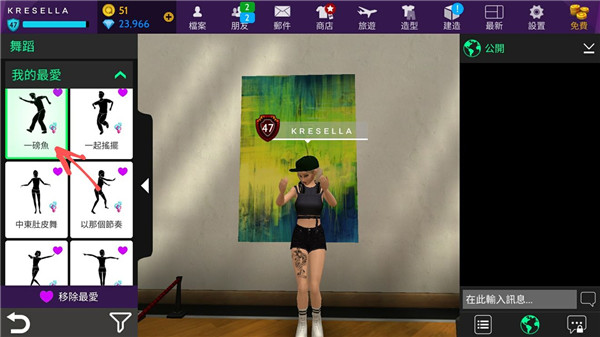 Avakin虚拟世界最新版