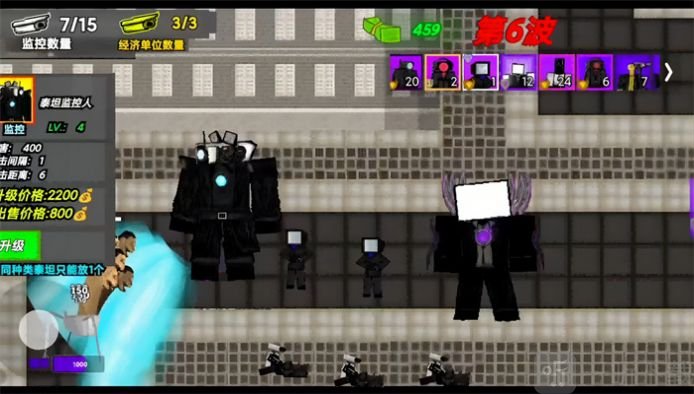 监控人塔防战争