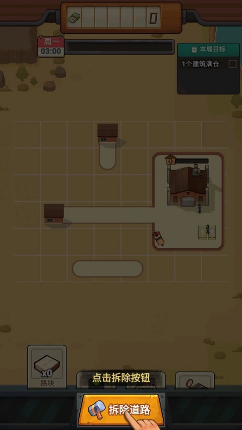 造路大师最新版