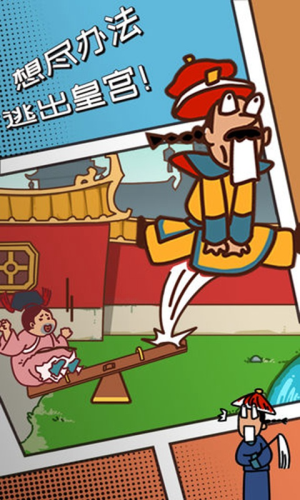 皇上请留步2最新版