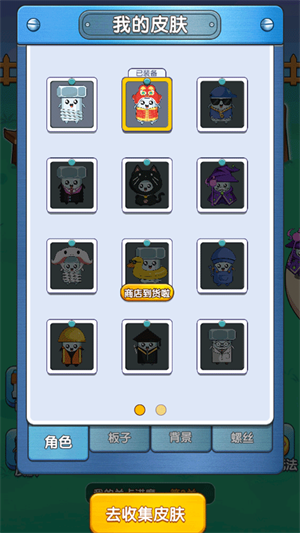 打螺丝达人最新版