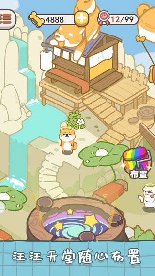 狗子重生模拟器免广告