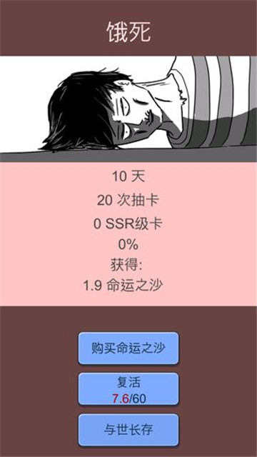 抽卡人生最新版