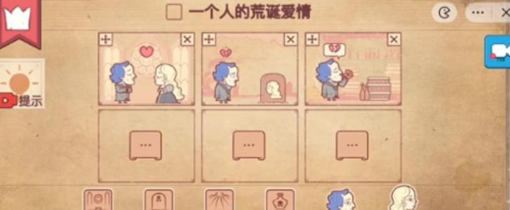 彩色世界游戏手机版