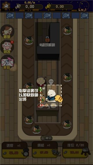 喵太郎食堂安卓版