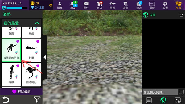 Avakin虚拟世界最新版