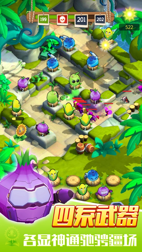 我的花园植物暴揍僵尸