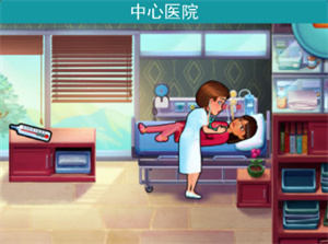 中心医院2治愈时光