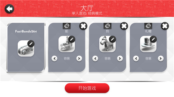 地产大富翁中文版