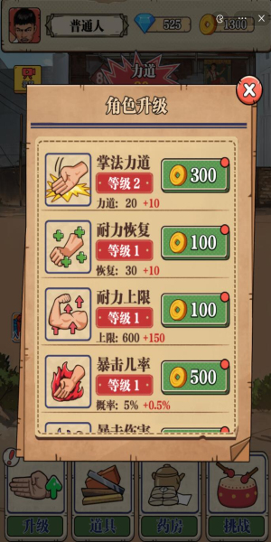 劈砖大师无广告