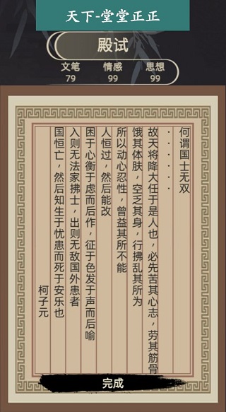 古代人生模拟器安卓版