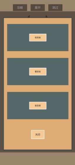 一共九关最新版