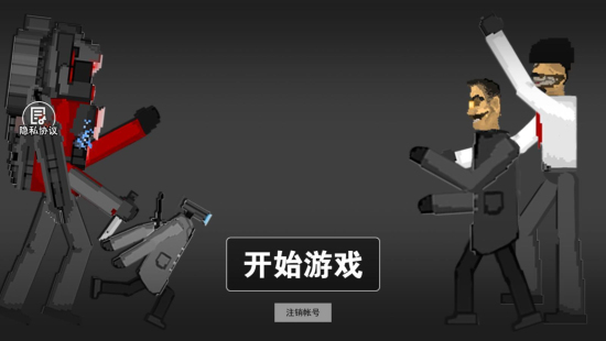 监控人多元战争幽冥泰坦