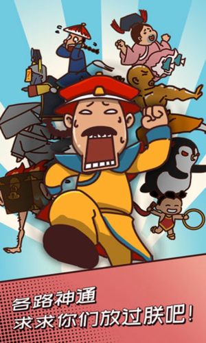 皇上请留步2最新版