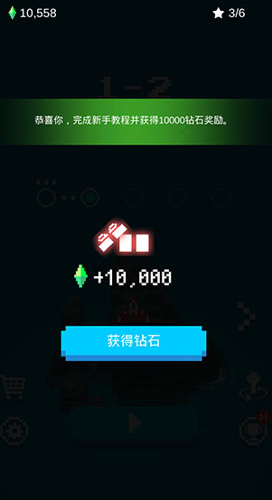像素飞机大战内购版