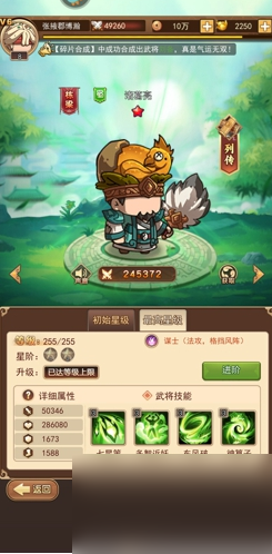 乱弹三国志手机版