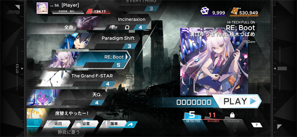 范式起源paradigm安卓版