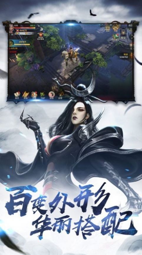 仙侠神域山海经