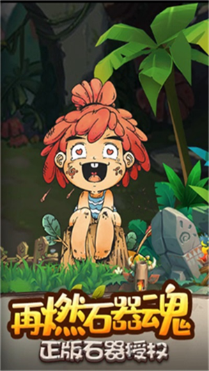 遗迹大冒险手机版