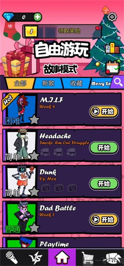 节奏对战免广告