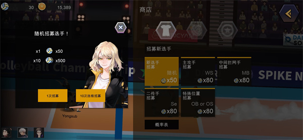 排球故事最新版