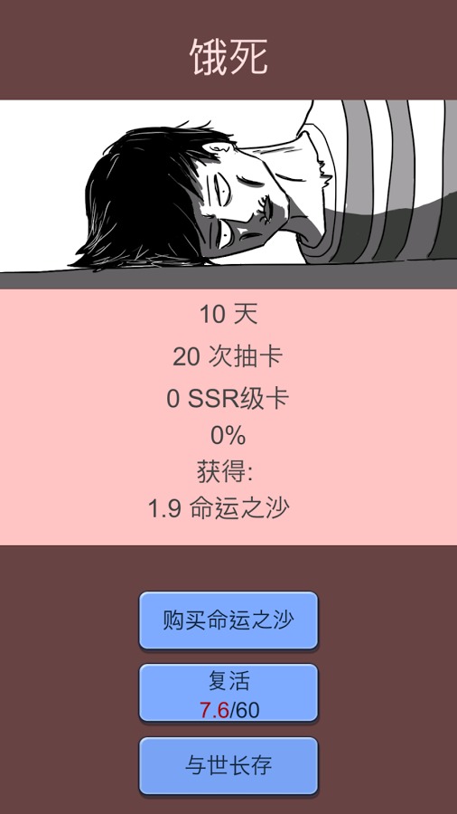 抽卡人生免广告