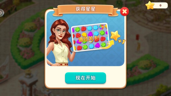 我的花园手机版