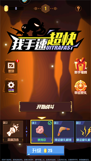 我手速超快免广告