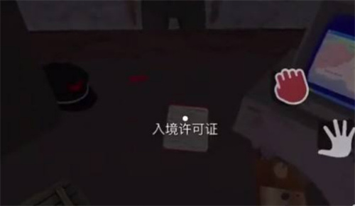 移民官模拟器中文版