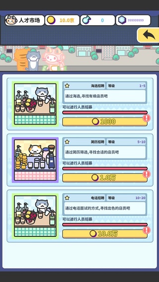 网红奶茶店养成记免费版