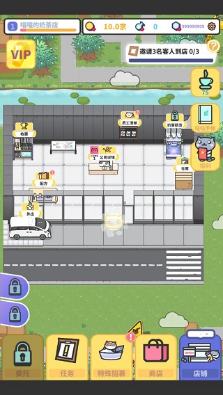 网红奶茶店养成记免费版