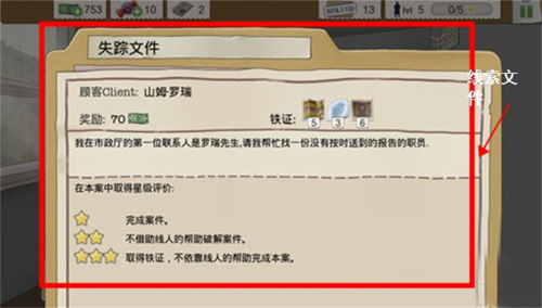 又一个案子解决了中文版
