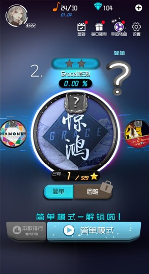节奏快斩最新版