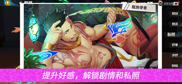 盖伊传说最新版