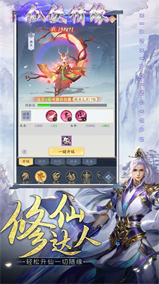 仙侠情缘故剑情深