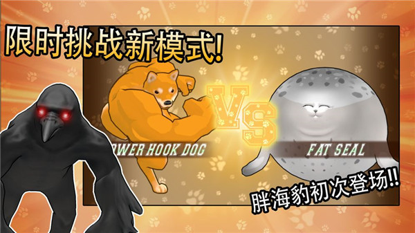 动物之斗手机版