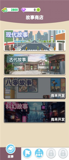 人生轨迹模拟器内置菜单