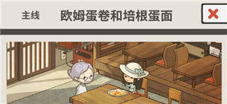 充满回忆的食堂故事2