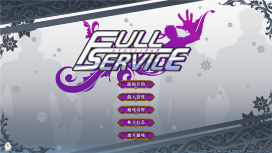 Full Service全cg解锁版