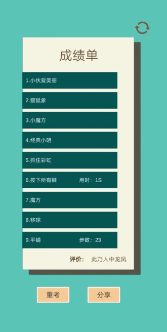 一共九关最新版