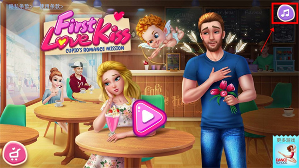 初恋之吻手机版