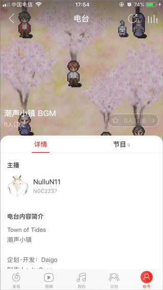 潮声小镇中文版