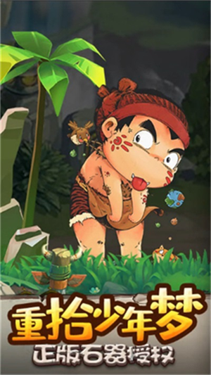 遗迹大冒险手机版