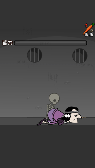 刺杀国王最新版