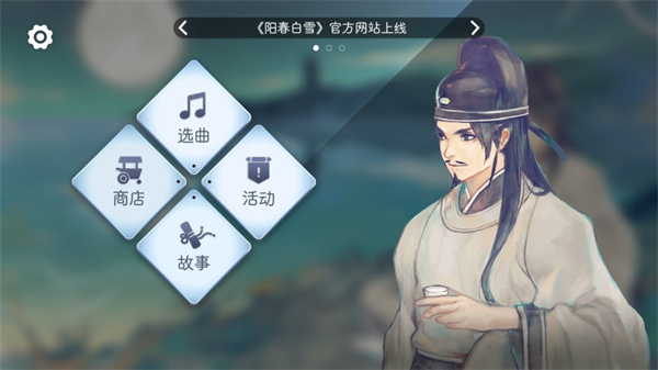 阳春白雪最新版