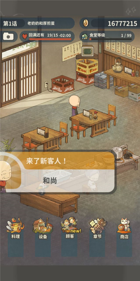 充满回忆的食堂故事2