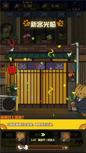 喵太郎食堂安卓版